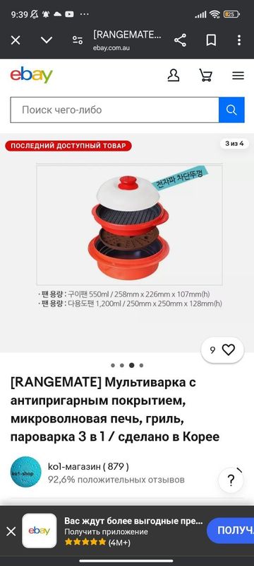 RANGEMATE. Мультиварка с антипригарным покрытием микроволновая печь,