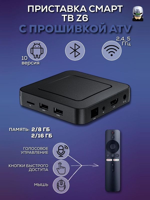 "SMART BOX-Z6"-DUNYONI-UYDA tomosha qiling.