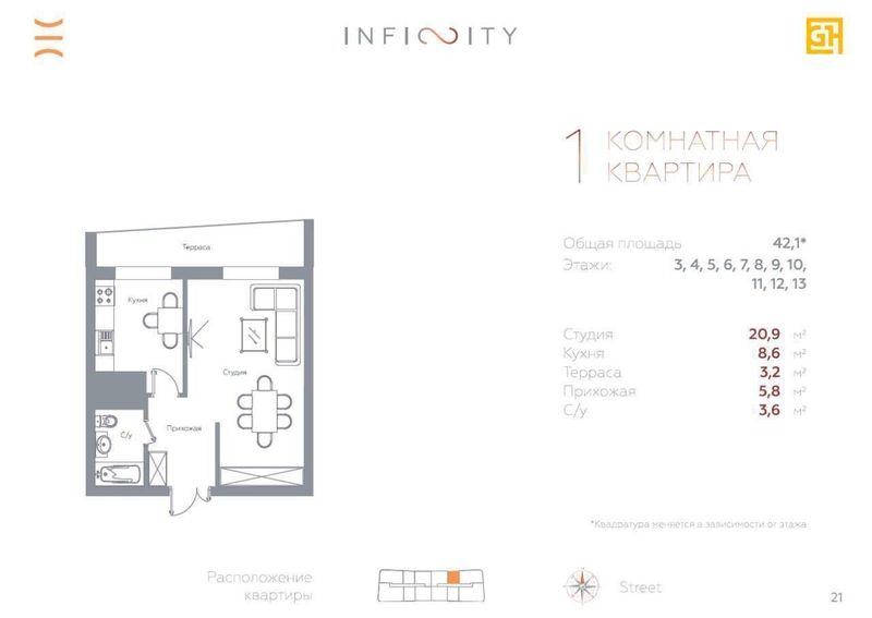 ПРОДАЖА квартира Infinity Ц-1 43м2