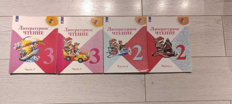 Продам учебники 2-3 класс РФ Продам учебники 2-3 класс РФ