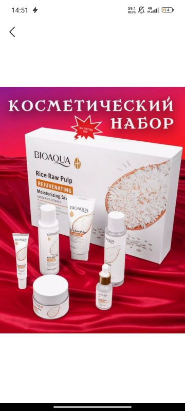 bioaqua nabor 6dona yuz uchun uxod