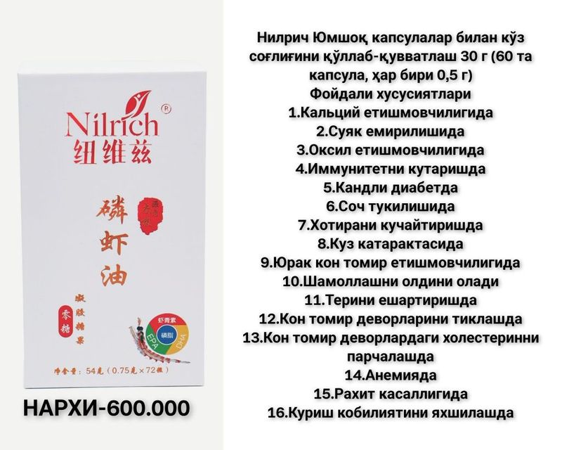 Nilrich Kril oil Nilrich Kril oil