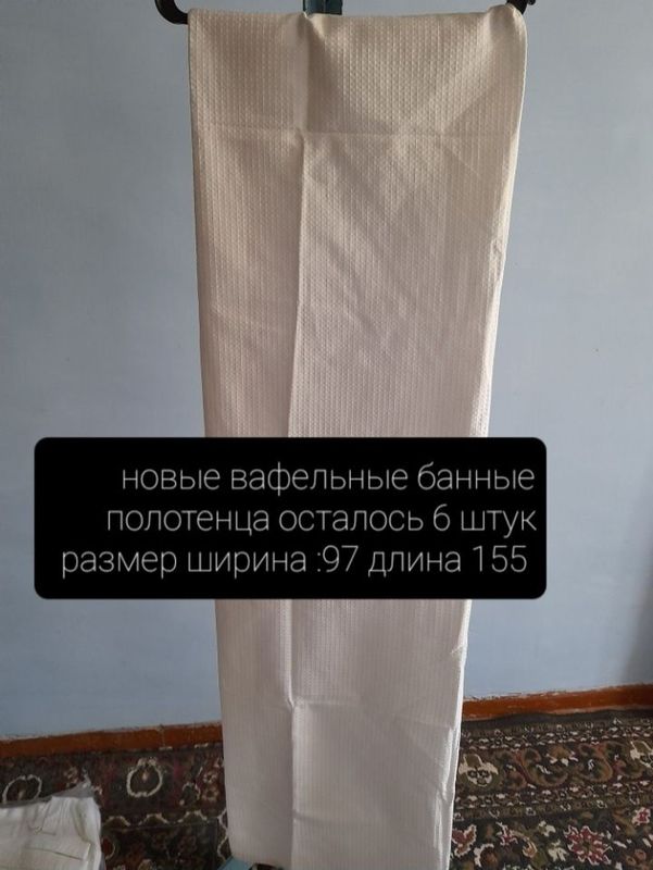 Продам банное вафельное полотенце