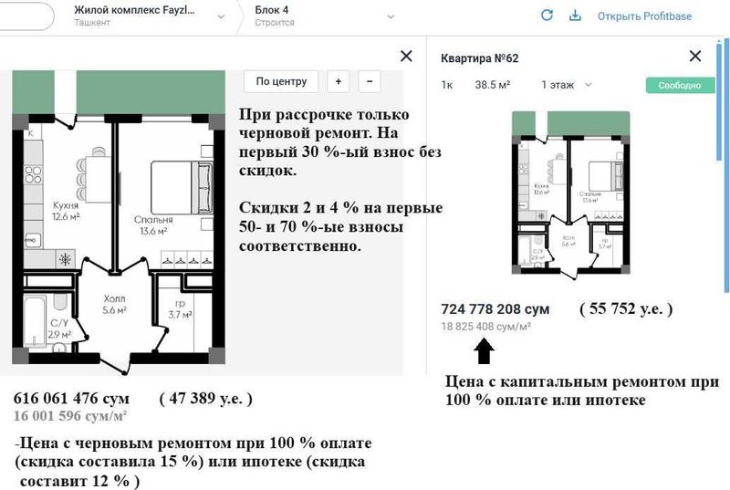 Ипотека, котлован! Новострой 2026г. 1/1/9 ав.газоблок, 38.5 м². Компас