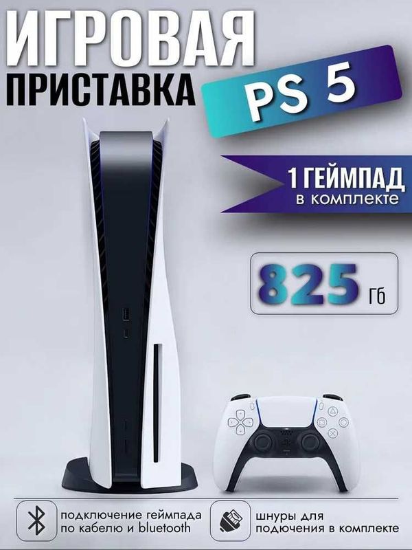 Super narx. Yangi PlayStation5 Fat/Slim/Pro sotuvda