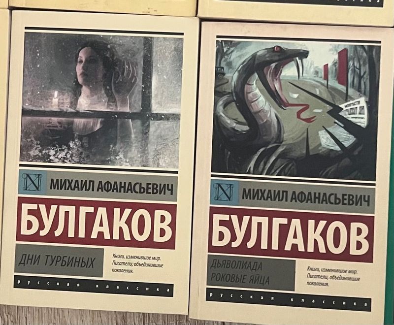 Книги Михаила Булгакова