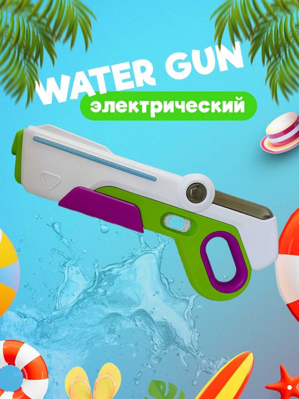 Электрический водяной пистолет Water Gun Battle, светодиодный Электрический водяной пистолет Water Gun Battle, светодиодный