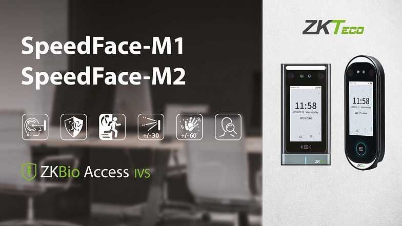 Терминал с лицензией учета рабочего времени SpeedFace M2