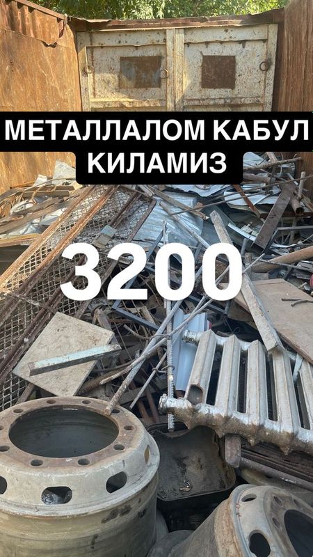 Металлалом кабул киламиз 3200