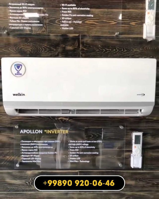 Apollon от Welkin домой, кондиционер 1, konditsioner, кондиционер 2 Apollon от Welkin домой, кондиционер 1, konditsioner, кондиционер 2