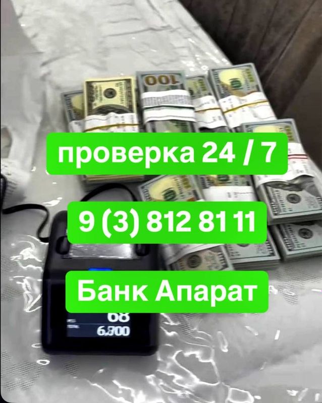 Valyuta tekshirish Dollar yevro sum 24/7 Выезд Valyuta tekshirish Dollar yevro sum 24/7 Выезд