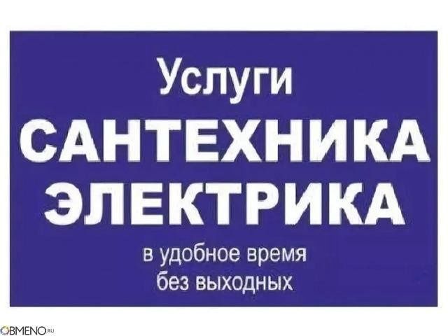 Uslugixizmat услуги электрика и сантехника. Uslugixizmat услуги электрика и сантехника.