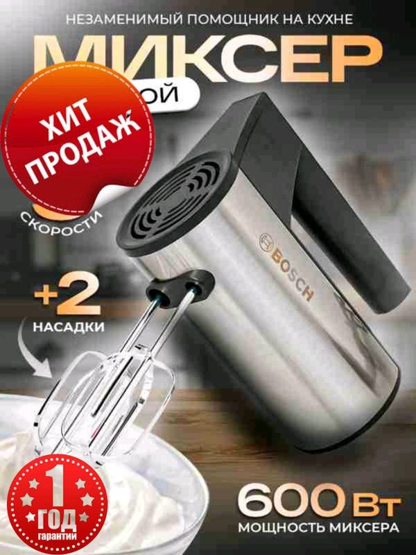 Turbo mikser - ayollar uchun - oshxona uchun Turbo mikser - ayollar uchun - oshxona uchun