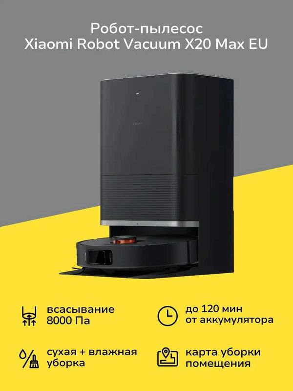 Робот пылесос X20 Max Xiaomi robot vacuum cleaner Robot pilesos!!! Робот пылесос X20 Max Xiaomi robot vacuum cleaner Robot pilesos!!!