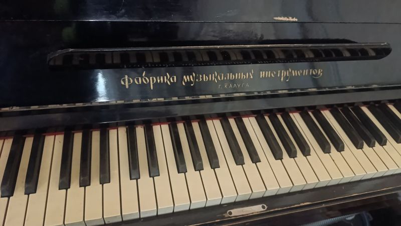 Пиянино Г. калуга