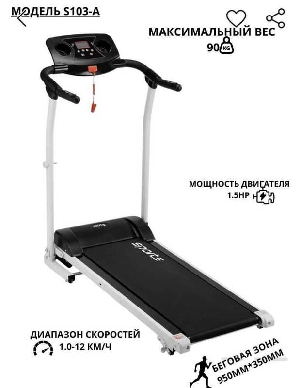 Беговая дорожка S 28 Беговая дорожка S 28