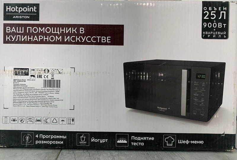 Микроволновая печь + гриль Аристон Hotpoint Ariston 25л