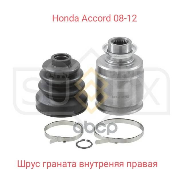 Honda accord 08-12 / внутренний правый шрус/ граната