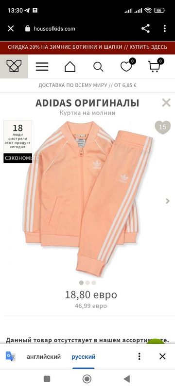 Костюм Adidas Orginal на 2-3 лет