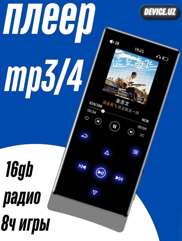 MP3 плеер, MP4 плеер, 16 ГБ, c Bluetooth