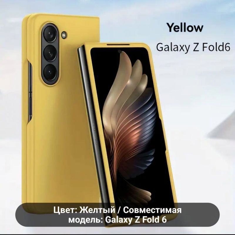 Чехол для Samsung Z fold 6.