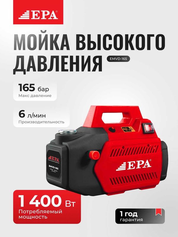 Moyka aparat EPA EMVD-165 Moyka aparat EPA EMVD-165
