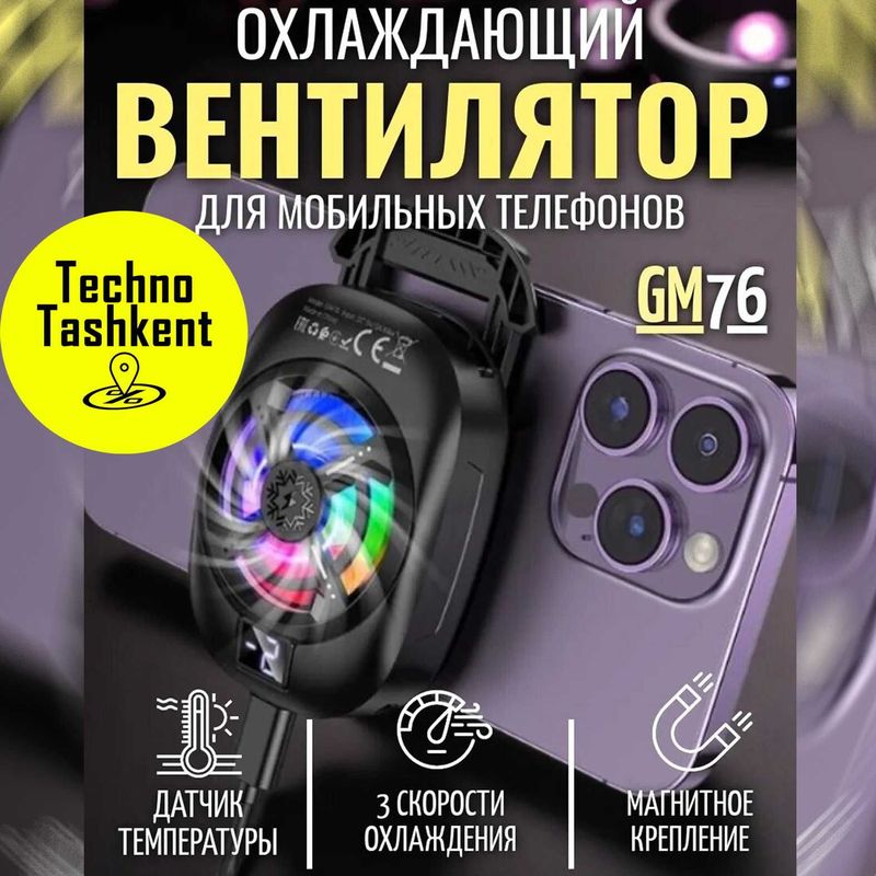 Активная система охлаждения для смартфона Hoco GM76, с радиатором