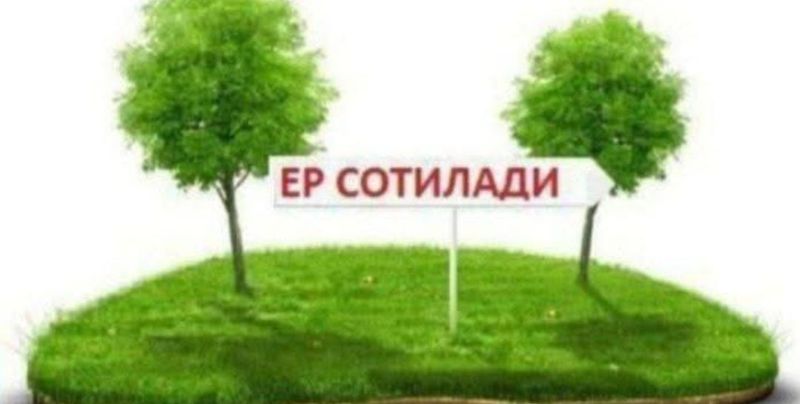 Мирзо Улугбек туманида ер сотилади 4-сотих