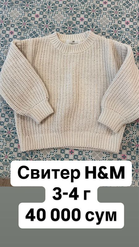 Продаю детские вещи от брендов H&M, Zara и другие б/у Продаю детские вещи от брендов H&M, Zara и другие б/у