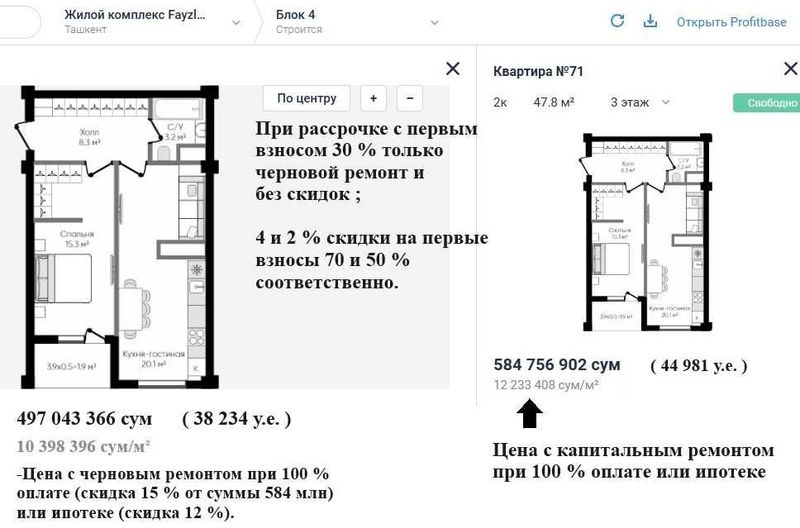 Ипотека, котлован! Новострой 2026г. 2/3/9, "студия", 48 м². Т/ц Компас