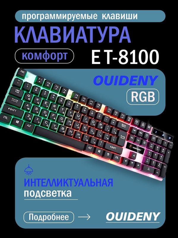 skromni igravoy klavyaturya