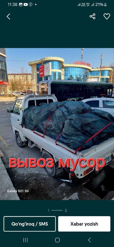 Вывоз строительнои́ мусора и мебель на хлом Вывоз строительнои́ мусора и мебель на хлом