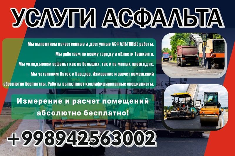 Услуги Асфальта | Asfalt Yotqizish Xizmati O'zbkekiston boylab Услуги Асфальта | Asfalt Yotqizish Xizmati O'zbkekiston boylab