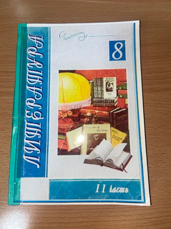Литература 6-8 классы ,все части ,на русском языке Литература 6-8 классы ,все части ,на русском языке