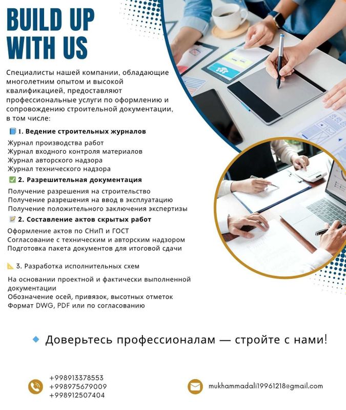 Консалтинговые услуги в сфере строительства Консалтинговые услуги в сфере строительства
