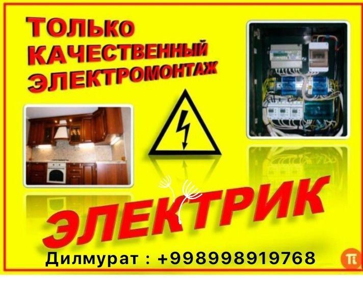 Elektrik xizmati va bitovoy texnika tamirlash Elektrik xizmati va bitovoy texnika tamirlash