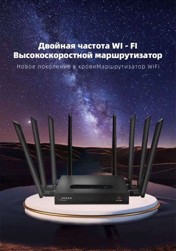 Wifi router 8ta antenali. Wifi роутер 8ми антенный