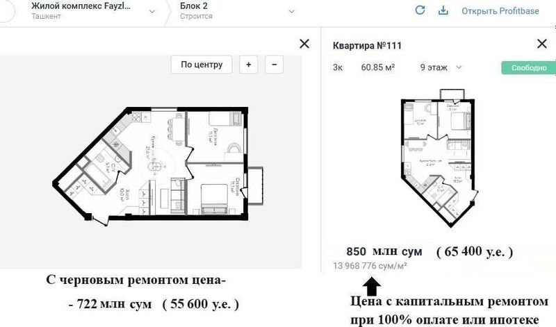 Ипотека, котлован! Новострой 2026г. 3/9/9, Европлан, 61 м². Т/ц Компас