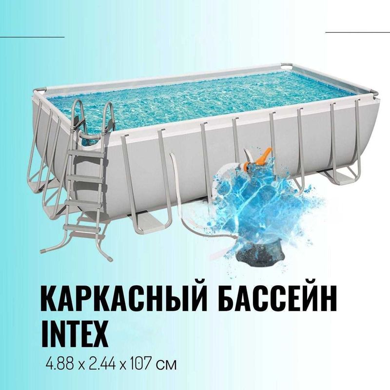 Каркасный бассейн Prism Frame 488 x 244 см INTEX Каркасный бассейн Prism Frame 488 x 244 см INTEX