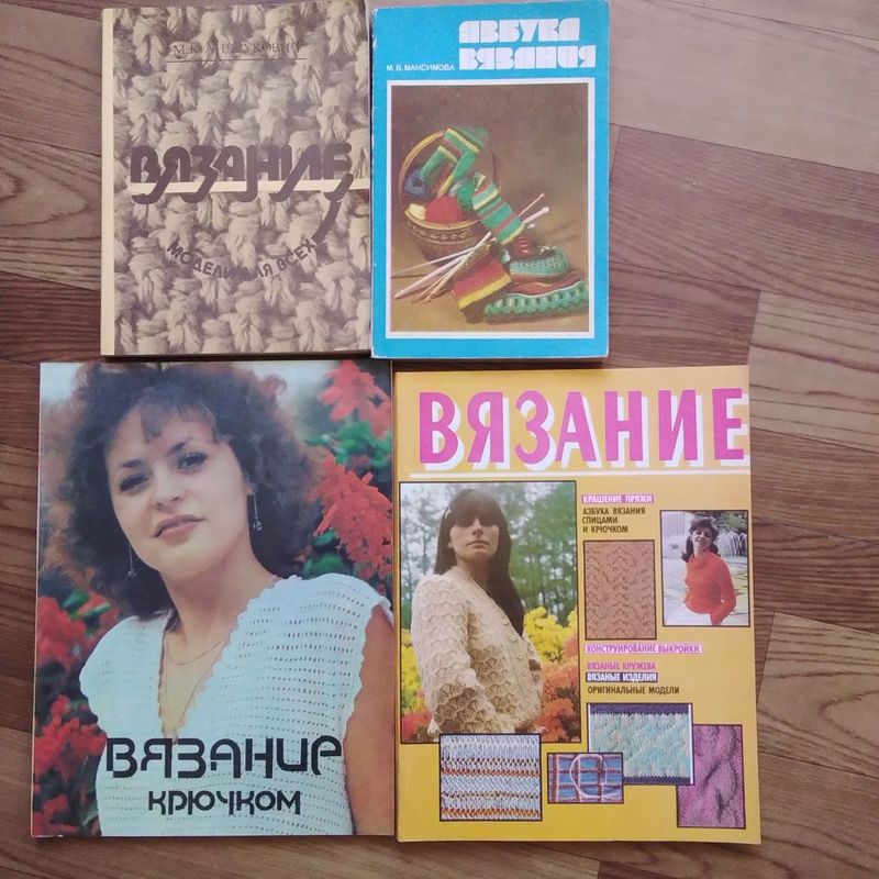 Продаются альбомы по вязанию Анны Краузе и книги