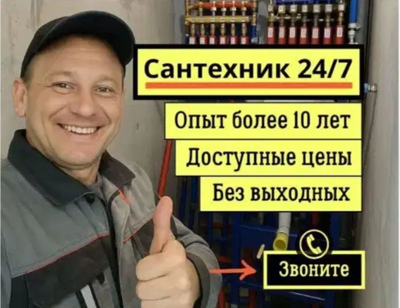 Сантехника Сантехник Услуги Сантехника Отопление ремонт труб Сантехника Сантехник Услуги Сантехника Отопление ремонт труб