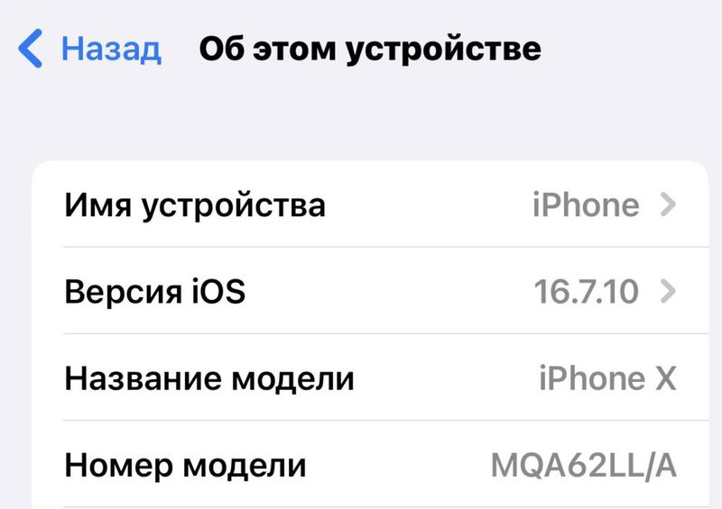 iphone X LL/A 64 Obmen fikrilani yozila