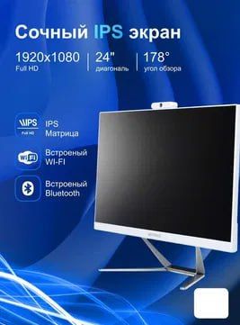 Моноблок Mypro F24 i5-16GB RAM / 512GB SSD 24" Full HD монитор Моноблок Mypro F24 i5-16GB RAM / 512GB SSD 24" Full HD монитор