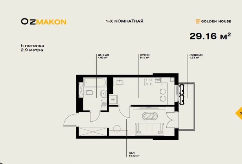 Продажа квартиры в Комплексе Уз-Макон 1комн