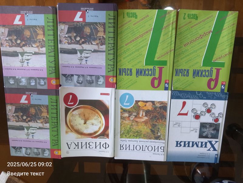 Учебники 7 класса Учебники 7 класса