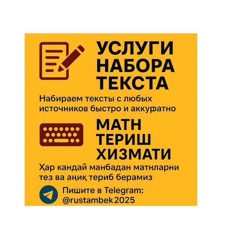 Матн териш хизмати, Услуги набор текста Матн териш хизмати, Услуги набор текста