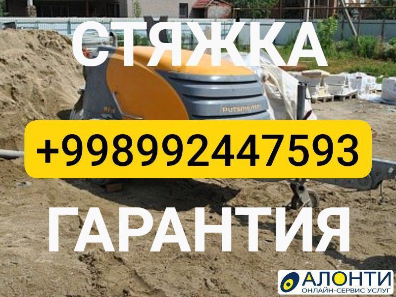 Стяжка пол сухой Стяжка пол сухой