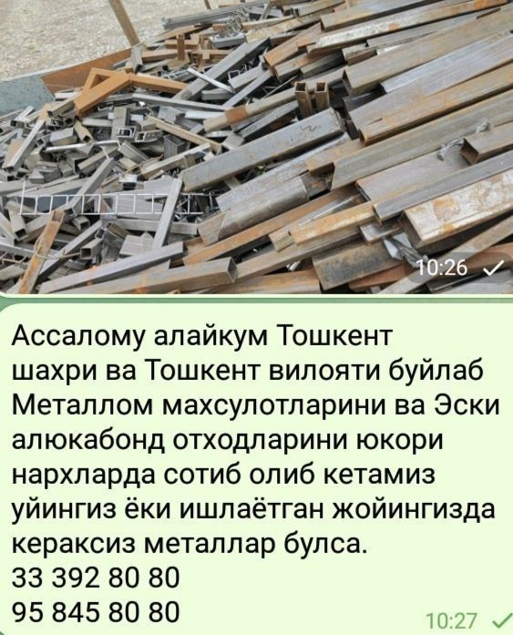 Метал кайта ишлаш Металлом