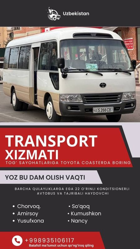 Лето время отдыха! Отправляйтесь в горы на Toyota Coaster!