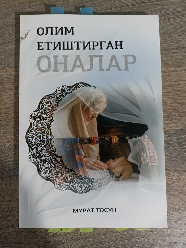 Китоб "Олим етиштирган оналар"